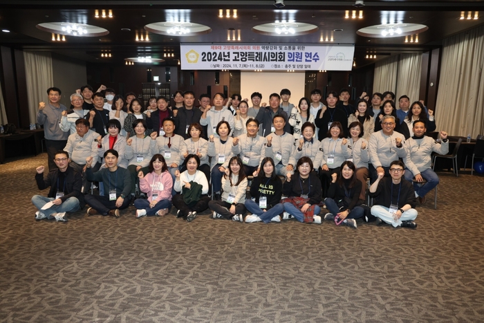 고양특례시 7일과 8일 '2024년도 고양시의회 의원연수' 실시