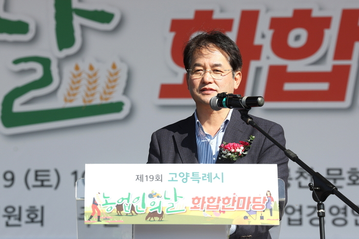 이동환 고양특례시장 9일 '2024년 제19회 농업인의날 화합 한마당' 축사