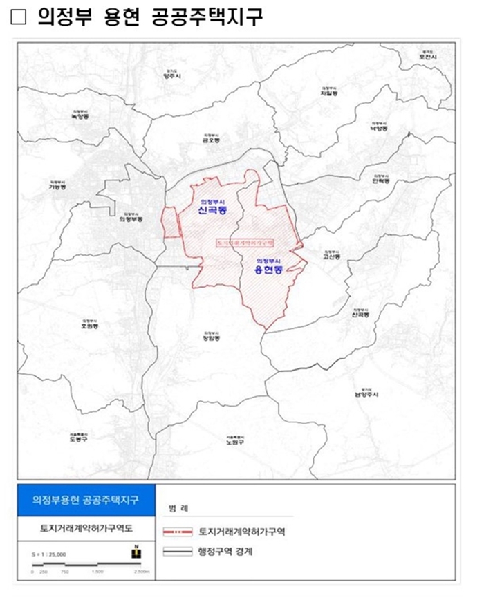 의정부시 신곡-용현동 공공주택지구 토지거래허가구역 지정