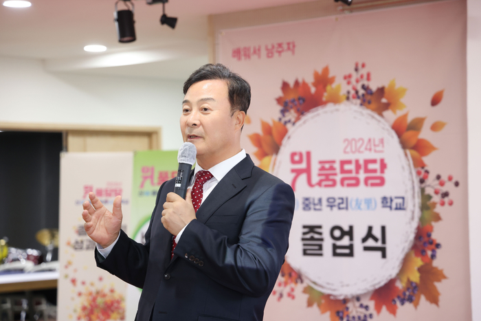 김성제 의왕시장 7일 신중년 우리(友里)학교 졸업식-성과공유회 주재