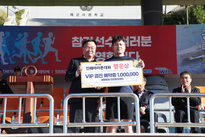 창원시, '해군과 함께 달리는 제17회 진해마라톤대회' 성황리 개최