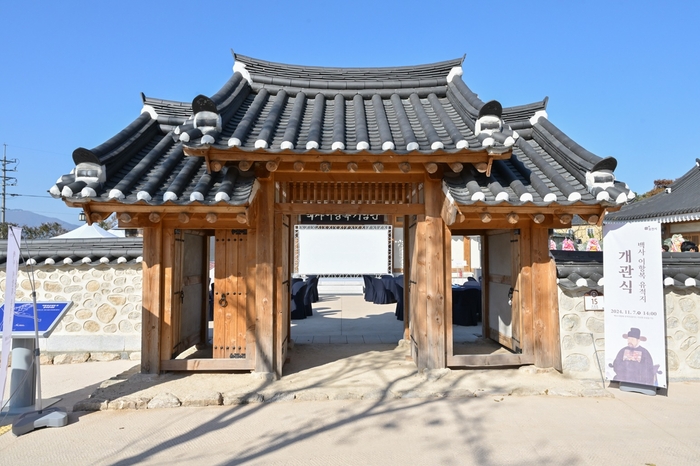 포천시 '백사 이항복 유적지' 전경