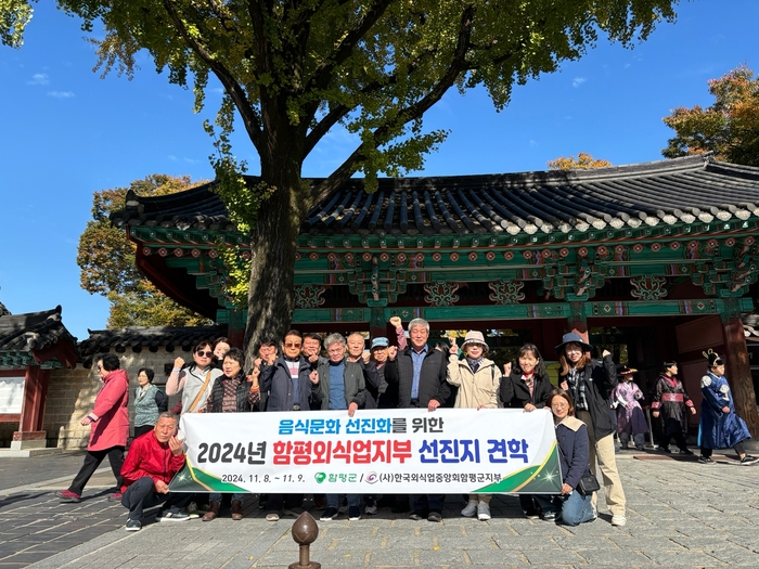 '음식문화 개선' 전주 우수 외식업소 벤치마킹