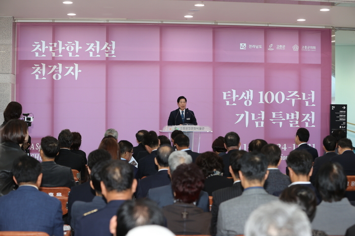 찬란한 전설 천경자, 탄생 100주년 특별전