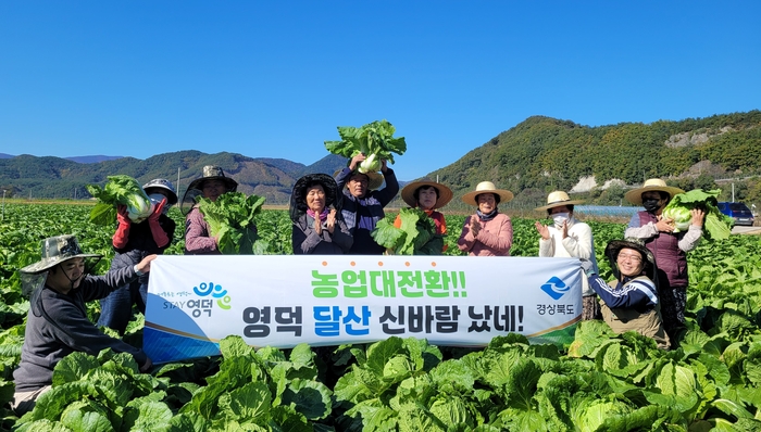 경북, '농업대전환'으로 소득 8배 증대