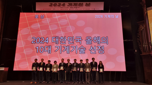 한국기계기술단체총연합회 주관으로 서울 서초구 엘타워에서 13일 열린  '2024 대한민국 기계의 날' 행사에서 수상자들이 기념촬영하고 있다. 한국수