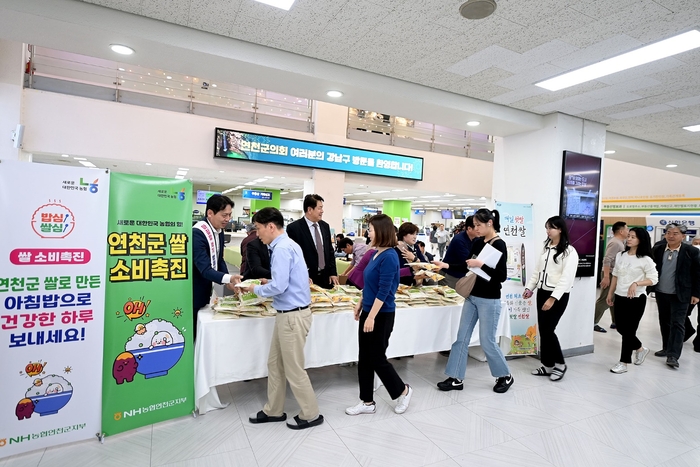 연천군의회 11일 강남구청 민원실에서 연천 농-특산물 홍보행사 개최