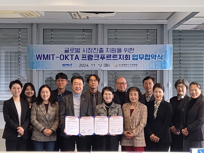 WMIT-OKTA 프랑크푸르트지회 업무협약