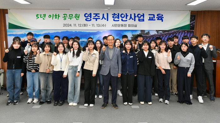 영주시, 5년 이하 공무원 대상 하반기 주요 현안 사업 교육 진행