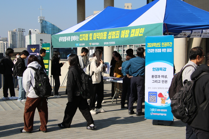 지난 12일 숭실대학교와 동작경찰서가 협력해 진행한 '디지털 및 마약 이용 성범죄 예방을 위한 캠페인' 행사 사진 사진=숭실대