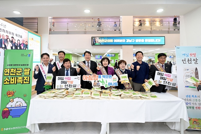 연천군의회 11일 강남구청 민원실에서 연천 농-특산물 홍보행사 개최