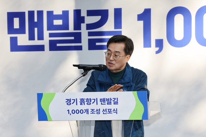 김동연 경기도지사 13일 군포 수리산산림욕장 황톳길에서 경기흙향기맨발길 조성 선포