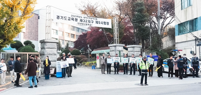 포천시의회 14일 2025학년도 대학수학능력시험 수험생 현장응원