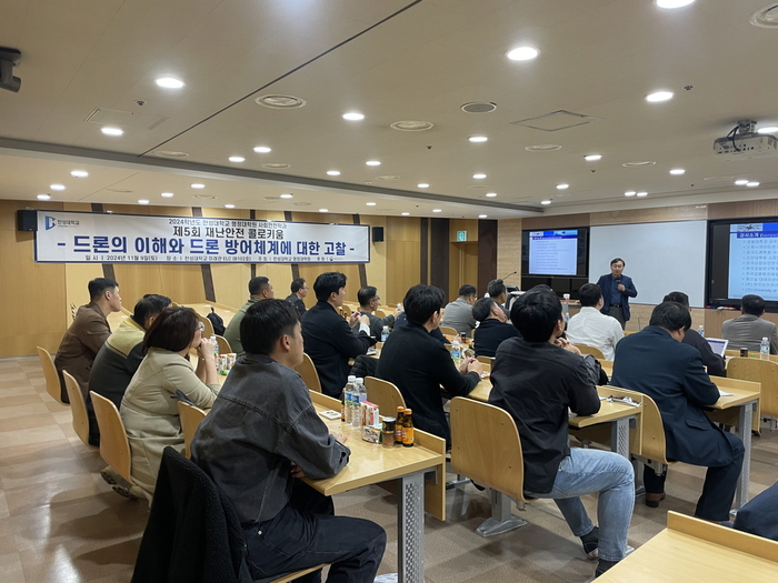 지난 9일 한성대학교 미래관에서 열린 '제5회 재난관리 콜로키움' 현장 모습. 사진=한성대학교