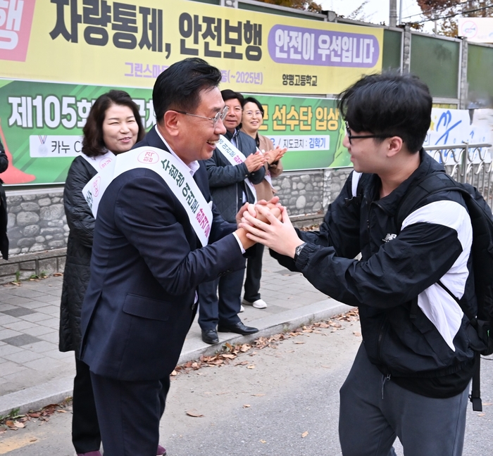 전진선 양평군수 14일 아침 대학수학능력시험 수험생 응원