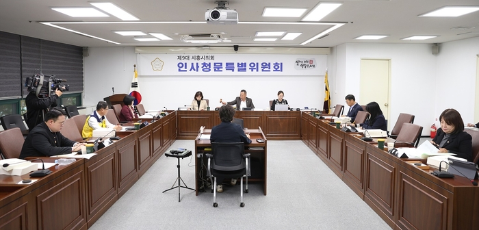 시흥시의회 15일 시흥시정연구원 원장 후보자 인사청문특별위원회 개최