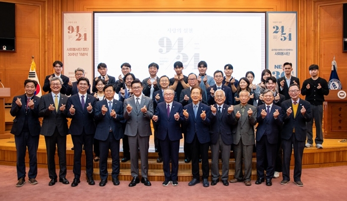 한양대 사회봉사단 창단 30주년 기념식