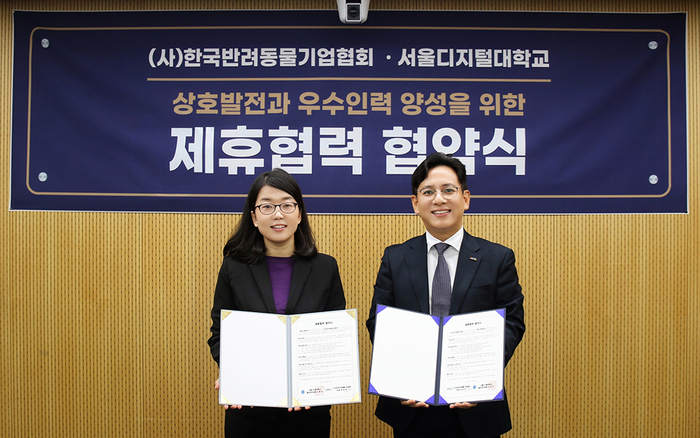 서울디지털대 반려동물전공 이선주 교수(왼쪽)와 한상덕 한국반려동물기업협회장(오른쪽)이 15일 업무협약을 맺었다. (사진=서울디지털대)