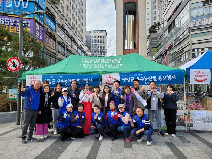 영양군, 하남시에서 도농상생 우수 농특산물 홍보 행사 개최