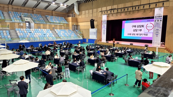 남양주시 14일 '경기북부 가치구매 상담회' 개최