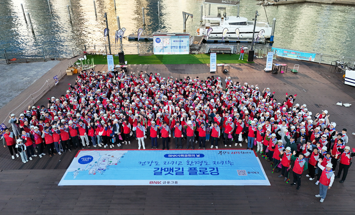 BNK금융그룹, 전국서 임직원 함께하는 '사회공헌의 날' 진행