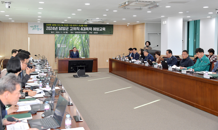 담양군, 고위직 대상 4대폭력 예방 교육 추진