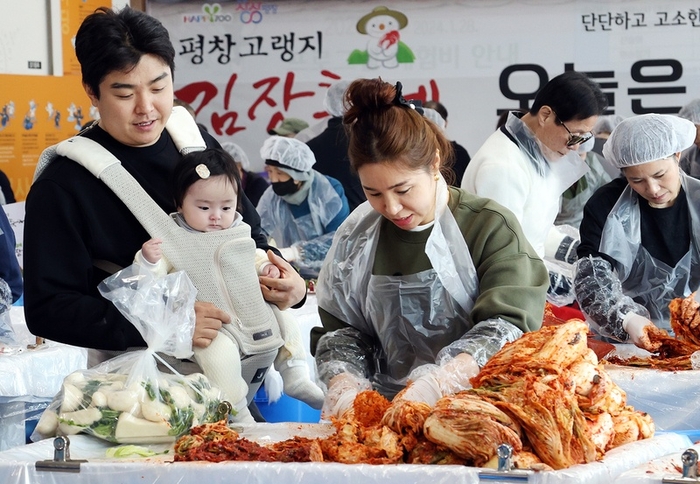 평창김장축제