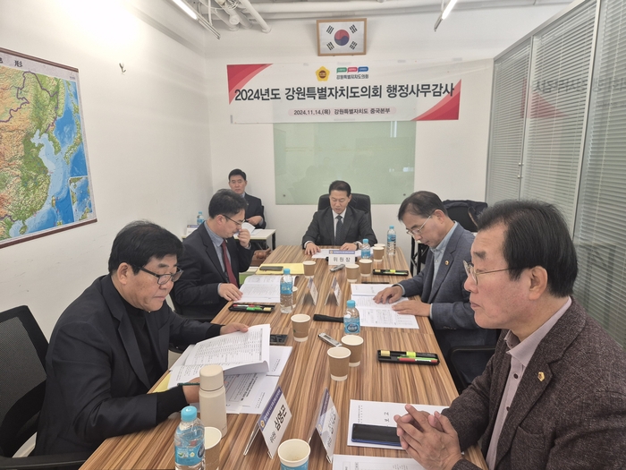 강원도의회 경제산업위원회, 중국본부 현지감사