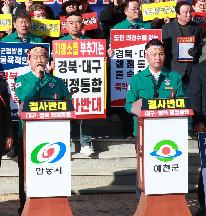 안동·예천, “행정통합은 답이 아니다