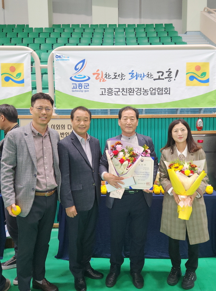 고흥군, 친환경농업발전 농식품부 장관상 수상 영예