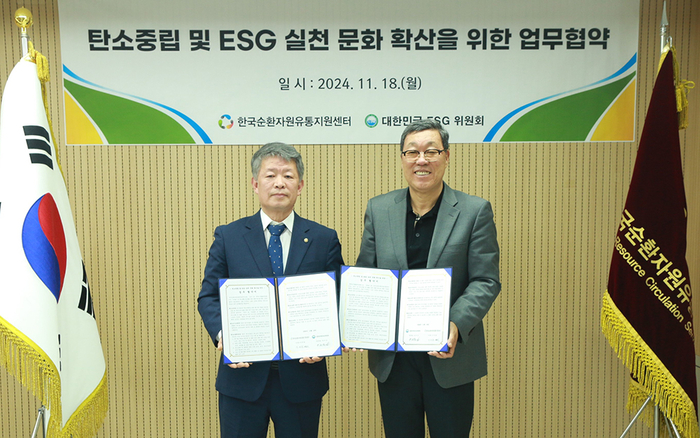 - 탄소중립과 ESG 실천 문화 확산 추진

- 온실가스 감축을 위한 교육, 홍보, 행사 등 협력 강화