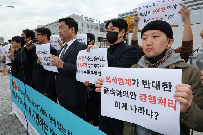 전국가맹점주협의회 등 단체 관계자들이 상생협의체 결정을 규탄