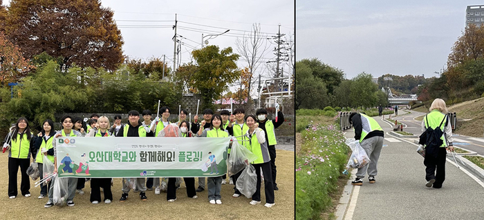 오산대, 플로깅 활동 통해 ESG 실천에 앞장