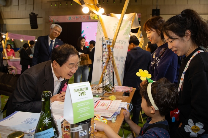 남양주시 20일 '2024년 마을공동체 페스티벌' 개최