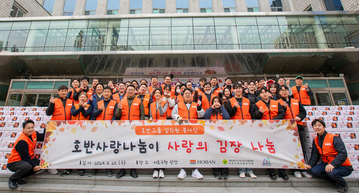 20일 진행된 '사랑의 김장나눔' 행사에서 호반그룹과 서초구청 봉사단원들이 기념촬영을 하고 있다.