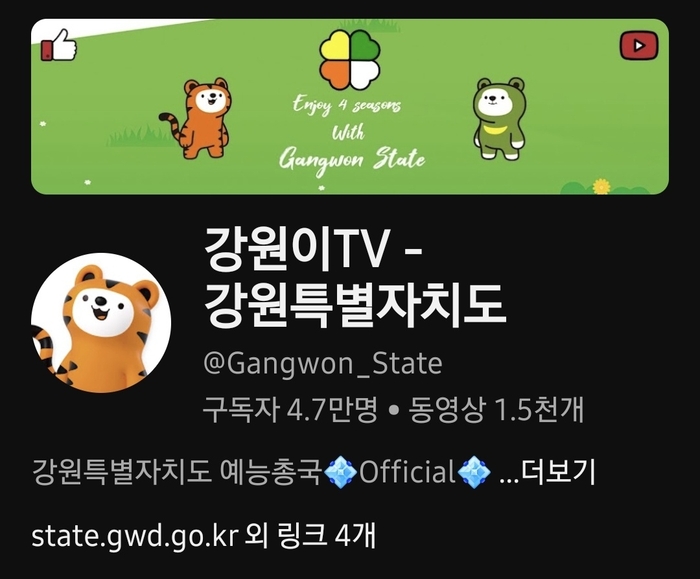 강원이tv