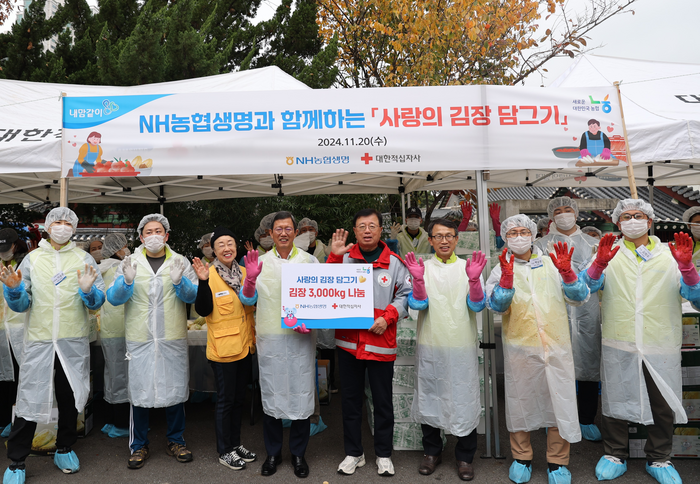 윤해진 NH농협생명 대표이사와 임직원 봉사단이 지난 20일 대한적십자사 서울특별지사 중앙봉사관에서 사랑의 김장김치 나눔 행사를 실시했다.