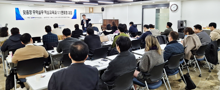 한국수입협회가 진행한 '맞춤형 무역 실무 핵심 교육과 1:1 멘토링 과정' 현장. 사진=한국수입협회 제공