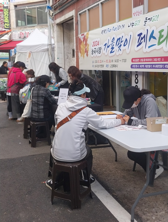 고양특례시 능곡시장 가을맞이 페스티벌 현장