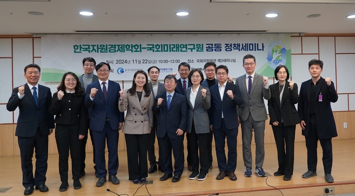 22일 서울 여의도 국회의원회관에서 한국자원경제학회와 국회미래연구원 주최로 열린 '글로벌 에너지·산업정책 패러다임 변화와 한국의 대응과제'