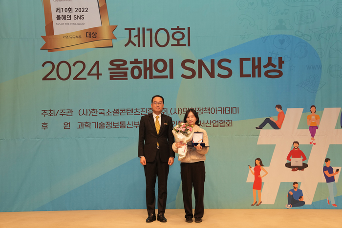 경상북도개발공사, '올해의 SNS' 유튜브 부문 2년 연속 최우수상 수상