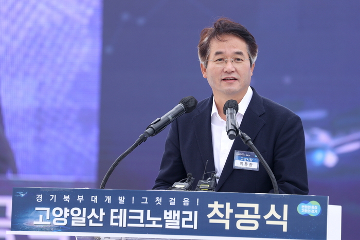 이동환 고양특례시장 2023년 10월 고양일산테크노밸리 착공식 주재