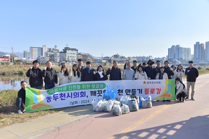 동두천시의회 의원-직원 22일 신천변 플로깅(plogging) 활동 실시