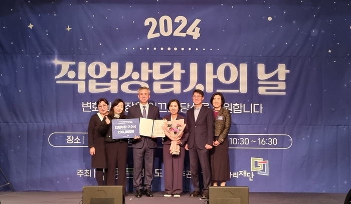 남양주일자리센터 '2024년 경기도 시-군 일자리센터 운영 우수사례 공모전' 우수상 수상