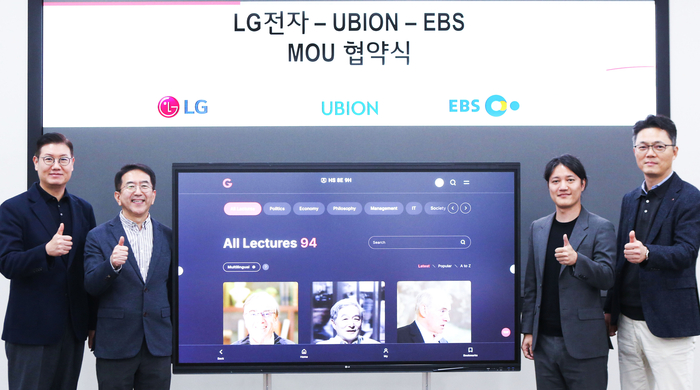 LG전자는 EBS·유비온과 업무 협약을 맺고 글로벌 교육 콘텐츠 사업을 전개하기로 했다. 사진=LG전자 제공