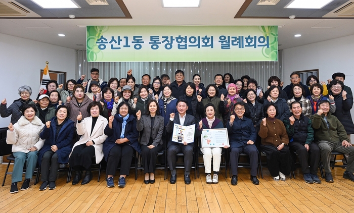 김동근 의정부시장 25일 송산1동 일일 명예통장으로 월례회의 참여