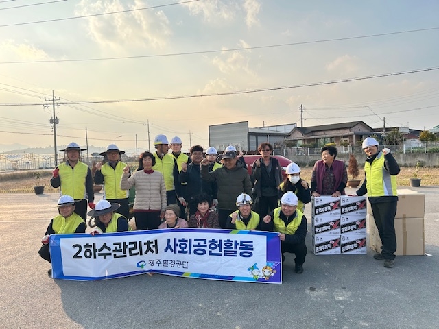 광주환경공단,  '찾아가는 농기계 수리 봉사' 실시