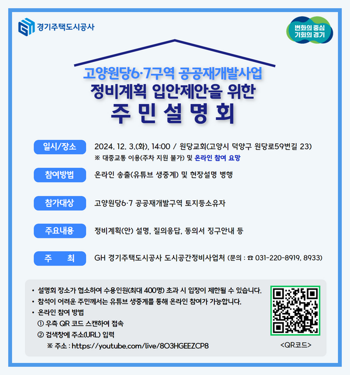 경기주택도시공사