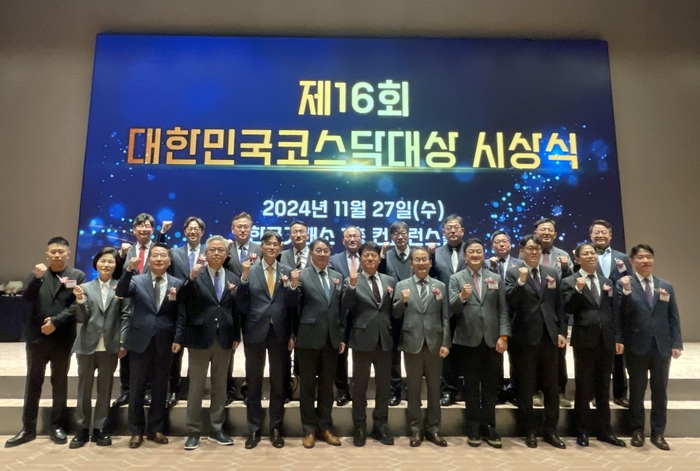 코스닥협회는 27일 한국거래소 컨퍼런스홀에서 제16회 대한민국코스닥대상 수상기업으로 선정, 시상식을 개최했다고 밝혔다.