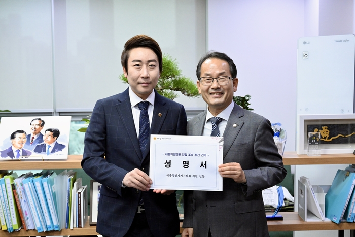 임채성 세종시의회의장, 강준현 국회의원